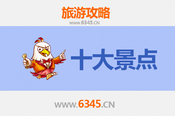 黄山歙县旅游攻略：必去的5个精华景点