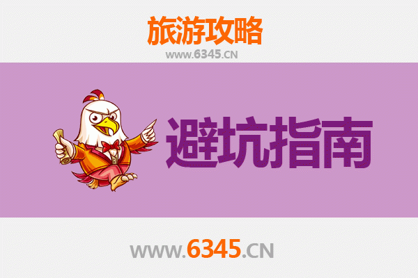 黄山歙县旅游全攻略：资深博主亲授几大忠告与须知
