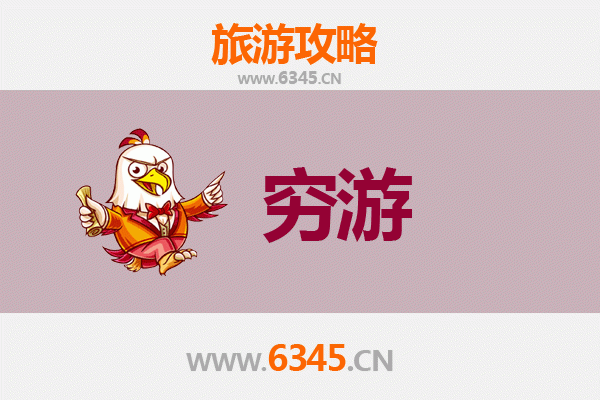 黄山歙县一人穷游全攻略：预算300元玩转古徽州
