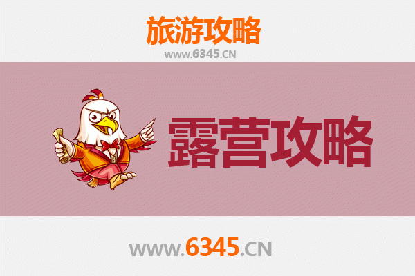 黄山歙县周边露营胜地全攻略：自然与人文的完美交融