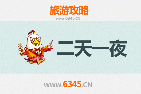 黄山歙县两天一夜深度游攻略：徽州古韵与山水奇景的完美邂逅