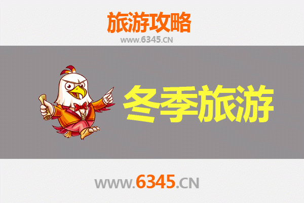 冬日徽韵：黄山歙县深度旅游攻略